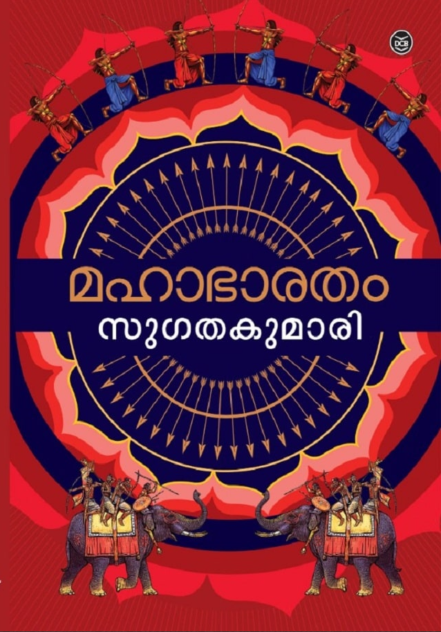 MAHABHARATHAM